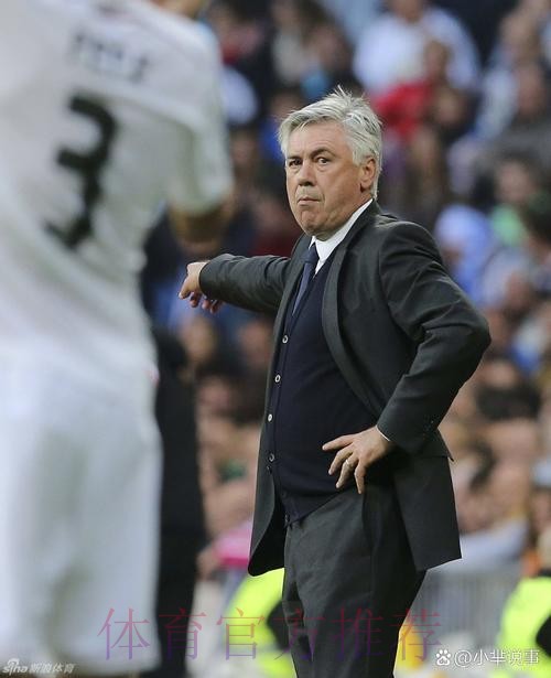 安切洛蒂谈丰塞卡下课：这是工作的一部分