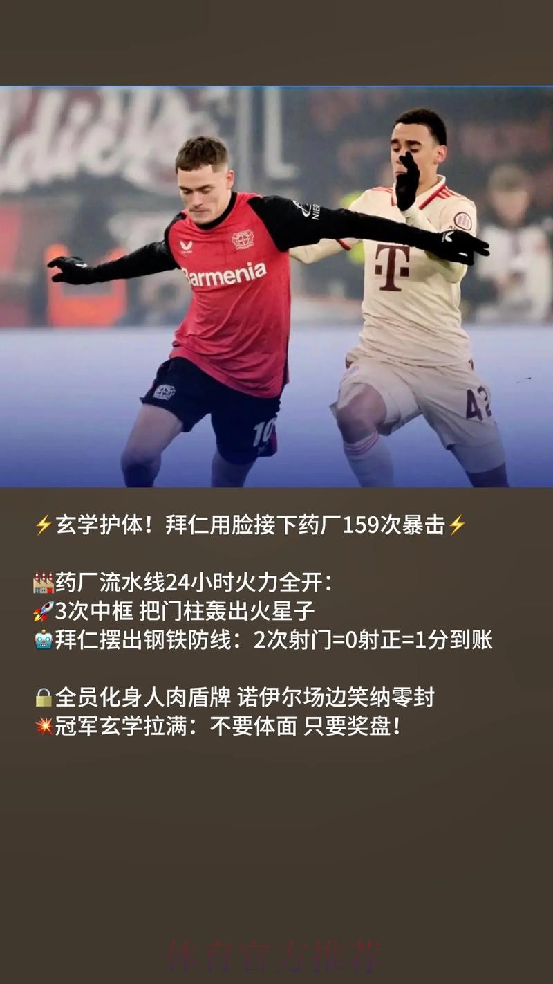 天才连场建功凯恩绝平,拜仁2-2鱼腩,主场全胜终结仍造德甲纪录 天才连场建功凯恩绝平,拜仁2-2鱼腩,主场全胜终结仍造德甲纪录