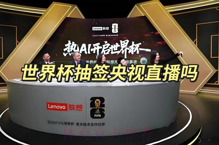 热门世界杯直播教程详解