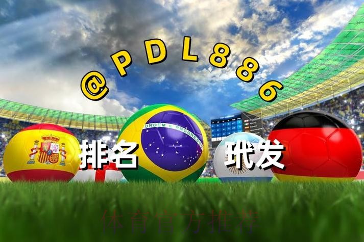 世界杯买球安卓正式入口下载地址 世界杯买球安卓正式入口下载地址